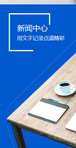 新聞中心